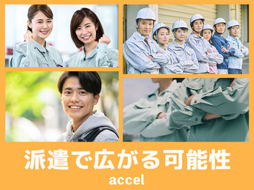 株式会社アクセル/1623c-3 