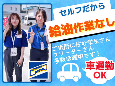 普段は室外での接客やタオルの交換業務など⇔客数が少ない空いた時間は室内待機でOK★ず～っと室外…ではないので安心◎