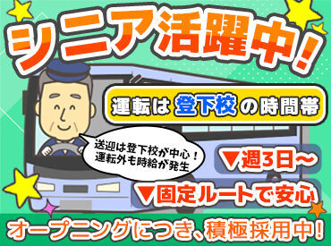 株式会社高尾輸送サービス  (調布) 送迎ドライバー募集中！
ノルマなしで伸び伸び働ける◎
経験・年齢不問です！