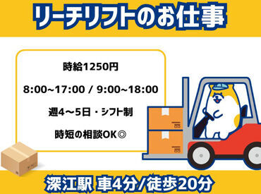 お仕事開始前に≪職場見学≫に行けます◎
もし、気になることなどあれば、なんでも聞いてくださいね♪