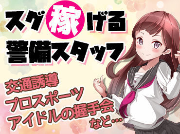 株式会社JSS　千葉支社 　※新小岩エリア ＝JSSは幅広い世代が活躍中！＝
9割以上が未経験スタート◎
しっかり研修もあるので安心！