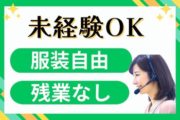 株式会社セゾンパーソナルプラス/10014920 ◎未経験でも
高時給1900円スタート！
◎服装自由＆ネイル・ピアスOK＊
◎サポート体制しっかり！
当社スタッフも活躍中♪
