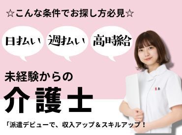 派遣デビューするなら弊社にお任せください♪あなたのチャレンジしたい気持ちを全力で応援します◎相談のみもOK!