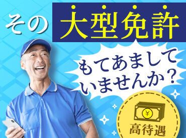 株式会社新保農園 〈霧島・曽於エリア〉 ＼シニア＆Wワーカー大歓迎／
早朝×高時給1550円でガッツリ★
早朝からお昼までの勤務なので時間もうまく活用OK