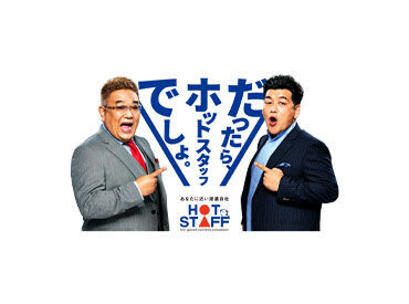 ＼あなたの希望をお聞かせください★／
「地場企業で働きたい」「稼ぎたい」など何でもOK!!
勤務地＆お仕事内容イロイロ♪