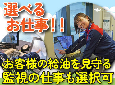 ENEOS チャレンジ羊ヶ丘通SS（北海道エネルギー株式会社）【104】 お仕事は接客アリか無しかを
選択することができますよ♪

どちらも難しい作業が無いから
未経験も安心です◎