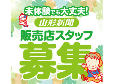 毎月安定した副収入が入ってくる!?副業・WワークOKの新聞配達のお仕事です★朝の時間を活用して効率よく稼ぎましょう♪