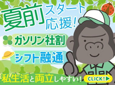 Dr. Drive花楯店 遊びや旅行など…出費が多いこの時期も、安定収入で脱金欠★
