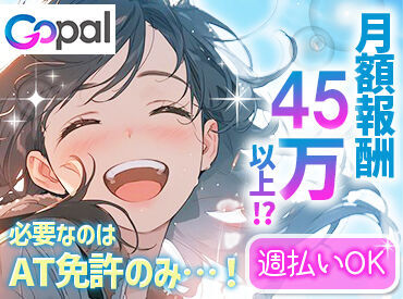 ≪長期的に稼ぎたいなら♪≫
「メインワークとは別に
副業として安定収入が欲しい!!」
⇒こんな方にもオススメです◎