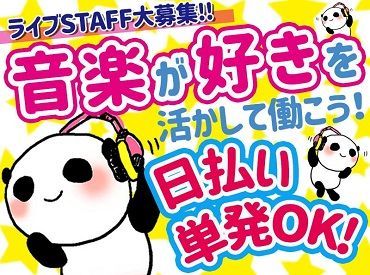 マイナビバイト
