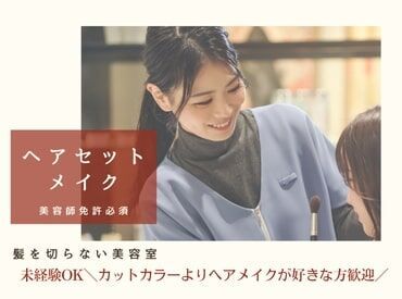 アトリエはるか ラゾーナ川崎プラザ店 ≪安定して働ける環境≫
正社員登用も年2回実施！
産休・育休制度があるので、ライフスタイルが変わっても長く働けます♪