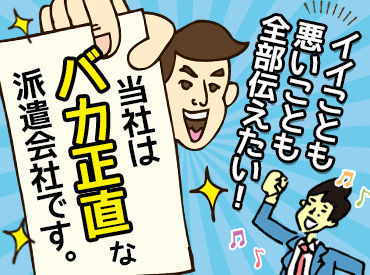 求人イメージ