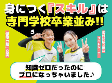 ★新しい仲間を大募集★笑顔が絶えない、素敵なお店を一緒に作っていきませんか?