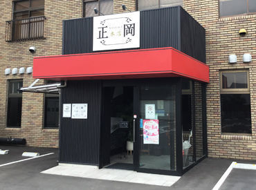 焼肉　正岡本店 週2日/3時間～OK！土日メイン勤務も可◎
月火がお休みなのでWワークも大歓迎♪
学生～主婦（夫）まで幅広く活躍中！