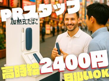 株式会社ビート 秋葉原支店【02】 ＼未経験が9割！／
しかも日払いOKだから、
サクッと稼げるのがポイント♪