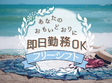 未経験からオフィスワークデビュー♪
日払い現金手渡しもOK◎