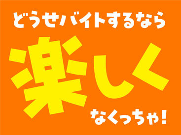 アスタッフ株式会社 尼崎支社/af003 いつでも好きなタイミングで稼げる！
登録さえしておけば「働きたい！」と思ったときに
サクッと勤務できちゃいます♪