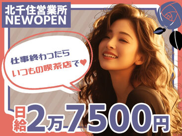 【超大人気の高収入の日払いバイト】体力に自信がなくても大丈夫◎自分のできる範囲で構いません！
