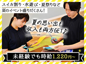 求人イメージ