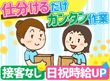 株式会社ベストランス　坂出営業所 働きやすいから定着率がイイんです♪
工場未経験の方もイチから丁寧にお教えします◎
カンタン作業なのですぐ覚えられますよ！