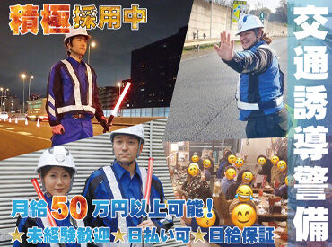 株式会社ジャパンプロスタッフ　横浜営業所(01)　※西谷エリア 警備デビューの方やミドル世代も活躍中！
シフトは7日ごとに提出！サクッと？ガッツリ？どっちもOK♪