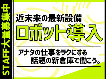 株式会社マスタッフ　尼崎 食堂で美味しいMENUが食べれる★
働いたあとのウマいお昼ご飯は最高なんです！
特に…パンが大好評◎是非、利用してみてください