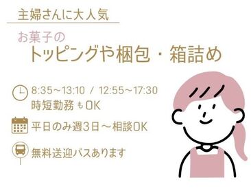 キャリアリンクファクトリー株式会社/ＨＪ19538-2 安心の「個別面談」制度♪
一人ひとりのご要望に沿ったお仕事をご用意◎
まずはお気軽にご応募ください！