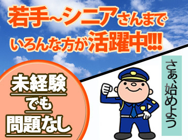 高速道路の規制って結構レアなんです…！
そんなレア案件を多数確保している会社、それがワールドセキュリティーサービスです！