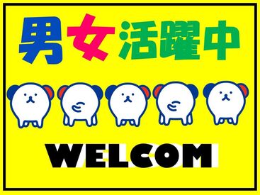 ホットスタッフはあなたのお仕事探しを全力サポート♪
「こんなお仕事ありますか？」という相談も大歓迎！