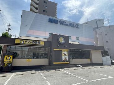 カレーハウスCoCo壱番屋　春日井東野店 【株式会社ウィーアップコーポレーション】
「すべての人々にシアワセを提供し続ける」という理念のもと
成長を続ける企業です！