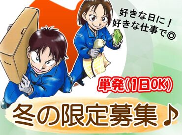 Y＋CONNECT 株式会社ユーユーワールド 総合人材サービス事業部 新規スタッフ大募集！
ユーユーワールドならではのメリット多数あり♪