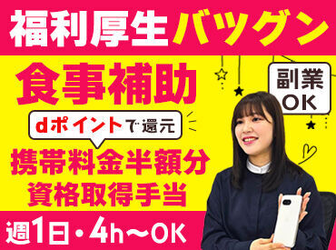 矢田石油株式会社　 ≪未経験スタートOK≫
店頭での接客対応などをお任せ！
丁寧な研修があるから安心◎
まずは簡単なことから始めていきましょう♪