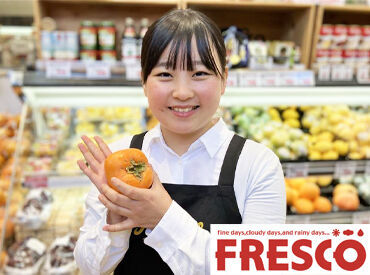 FRESCO(フレスコ) 河原町丸太町店 皆さんのそばにも…♪地域で愛されるスーパーマーケット！"FRESCO(フレスコ)"でSTAFF大募集中★