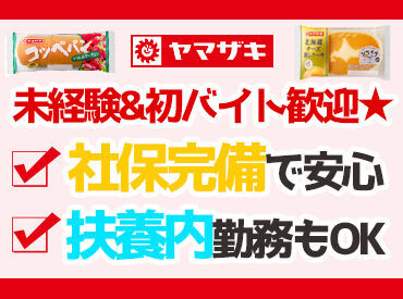 ＼大量募集／
いつも食卓にあるパンやお菓子、
ケーキがどう作られているのか大判明！