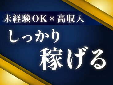 株式会社kotrio /●TK-H1650950 給料重視の方は夜勤多めの勤務スタイルがおすすめ♪