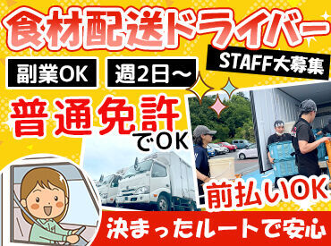 株式会社 味ん味ん 仕込み配送センター  スタッフみんな未経験からスタート！
幅広い年代のスタッフが活躍中です◎
先輩スタッフがフォローするから安心♪