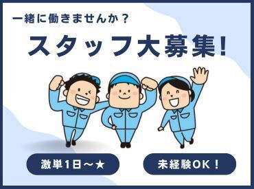 株式会社エスケイコンサルタント　横浜支店/sk702 年齢不問！日払いOK★
未経験でもカンタンなお仕事！