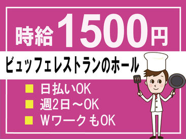 あれもこれも欲しいものがいっぱい！でもお金が…
≪高時給＆日・週払い≫でぜ～んぶ買っちゃいましょ♪