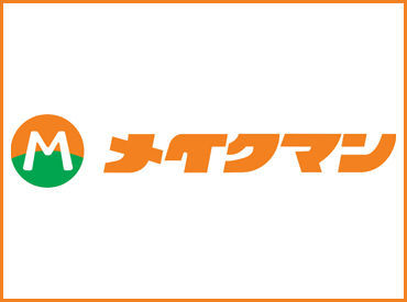 ＜勤務スタート日の相談はお気軽に♪＞
「すぐに働きたい!!」
「●●の用事が終わってから」など！
車通勤OK!!駐車場完備◎