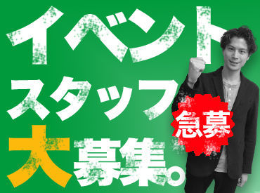 求人イメージ