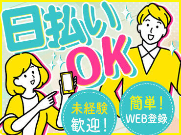 「毎月25万円以上は稼ぎたい!」「土日祝は休みがいい!」など…
あなたの希望に合ったお仕事をご紹介します♪