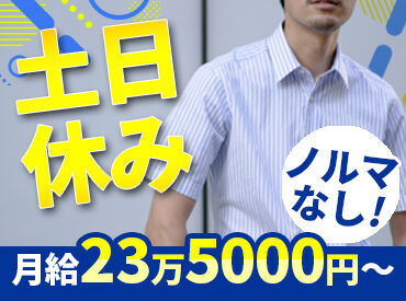 丸政商事株式会社 沖縄で腰を据えて働きたい方必見！
創業72年の歴史ある会社で、安定して長く勤められます♪
※写真はイメージです