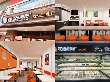 張亮麻辣燙(チョウリョウマーラータン) 熊本新市街店　※7月11日オープン ＼2025年7月11日にNEW OPEN／
オープニングスタッフ募集中◎
SNSでも話題の人気店の新店です♪