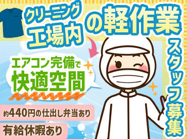 明恵産業株式会社（勤務先：石橋工場） 未経験OK！
久々のお仕事復帰の方や子育て中の方も皆さん大歓迎です◎