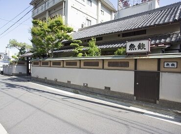 料理 魚鉄 アクセス抜群で働きやすい！ シフト融通ばっちりで家庭との 両立もラクラク♪ お気軽にご相談ください！柔軟対応！