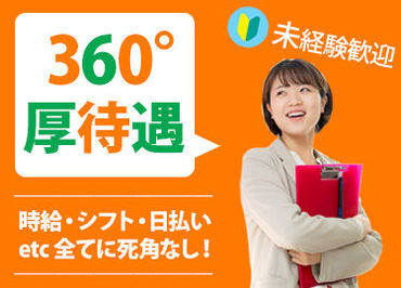 ピックル株式会社　上野支店　※勤務地：船橋エリア/puenmsw 当日来社もOK!!
お仕事スタートまでに必要なスキルや経験は一切ありません♪
そのままのアナタで高時給がGETできます◎