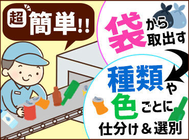 力仕事はほとんどなし◎
全くの未経験でもすぐに活躍できるお仕事♪
接客なしのモクモクWORK始めませんか??
※写真はイメージ