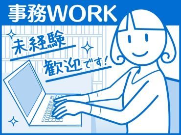 暑い夏は冷房のきいた涼しいオフィスで働こう