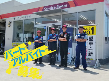 ＼立花SSで一緒に働きませんか♪／
ガソリンや自動車用品、車検なども社員価格でお得に！
働く嬉しいメリットも◎