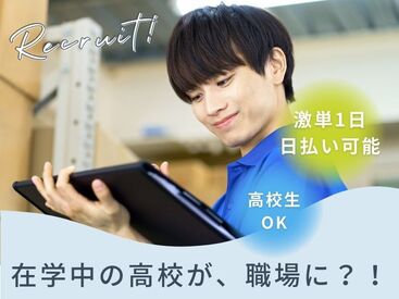＼未経験が9割！／
しかも日払いOKだから、
サクッと稼げるのがポイント♪